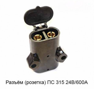 Розетка внешнего запуска 24V